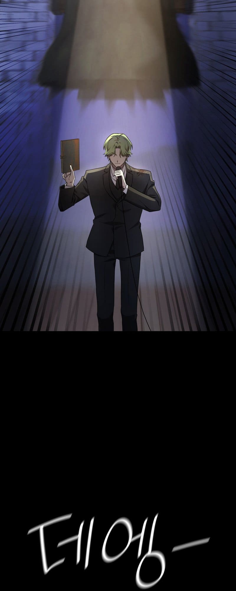 Infinite Mage, Chapter 56 image 54